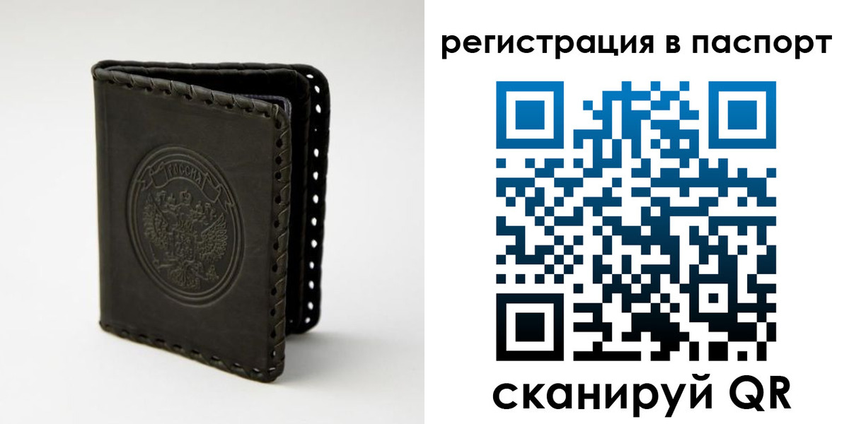 прописка законно в Белогорске