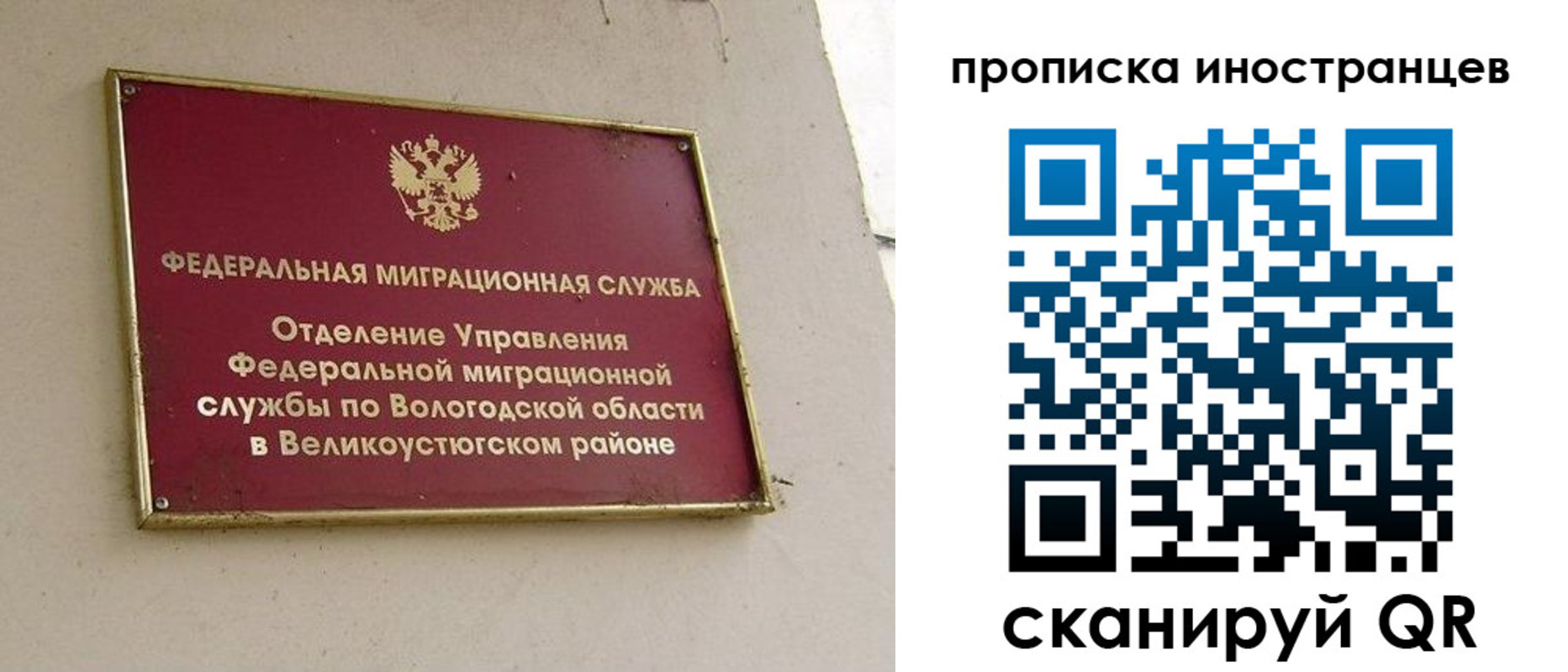 временная регистрация для всех в Белогорске