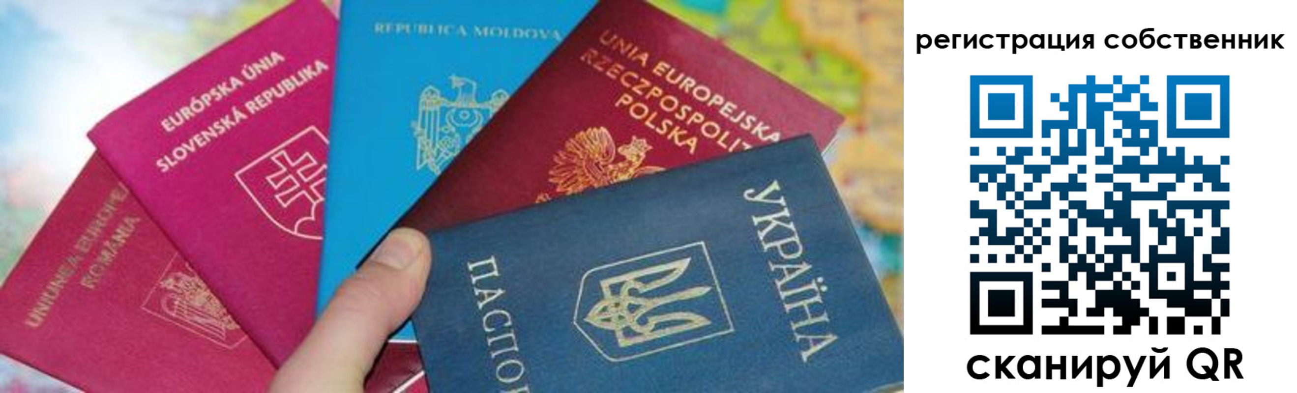 миграционный учет в Белогорске