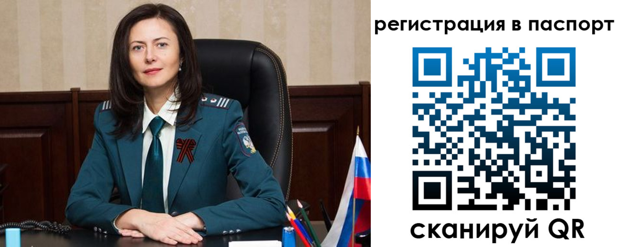 прописка 2025 в Белогорске
