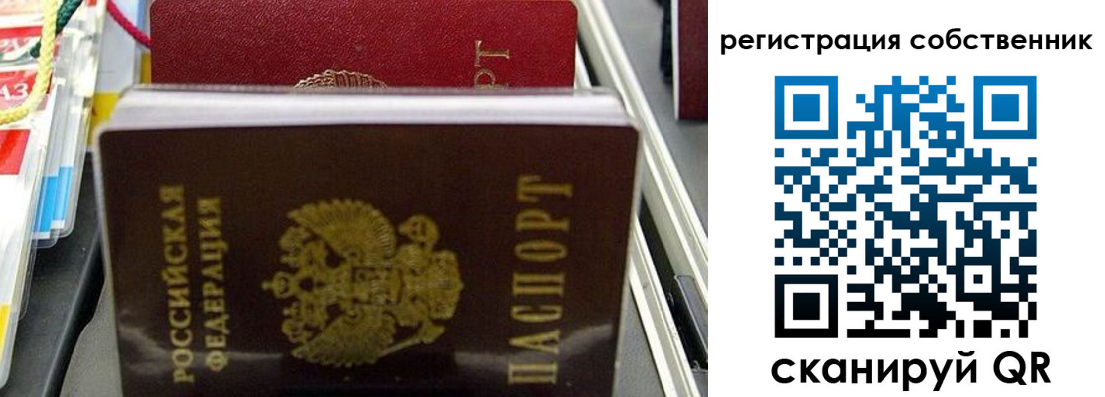 временная регистрация поиск в Белогорске